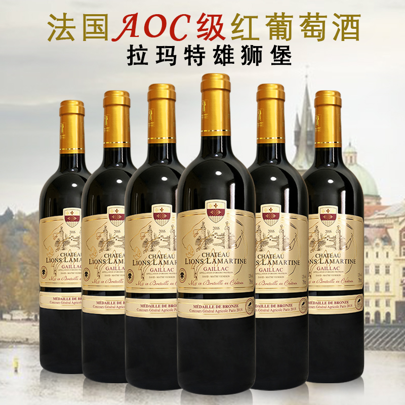 法国拉玛特雄狮堡干红葡萄酒整箱红酒原瓶原装进口红酒