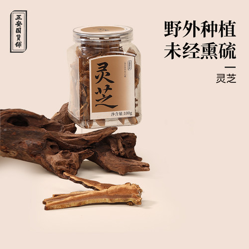 正安国货铺广西赤灵芝切片野外种植无熏硫一批一检不喷粉煲汤煮水