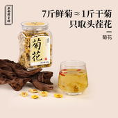 正安国货铺 道地产区浙江桐乡菊花杀青干燥工艺一批一检头茬大朵