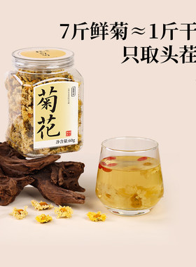 正安国货铺 道地产区浙江桐乡菊花杀青干燥工艺一批一检头茬大朵