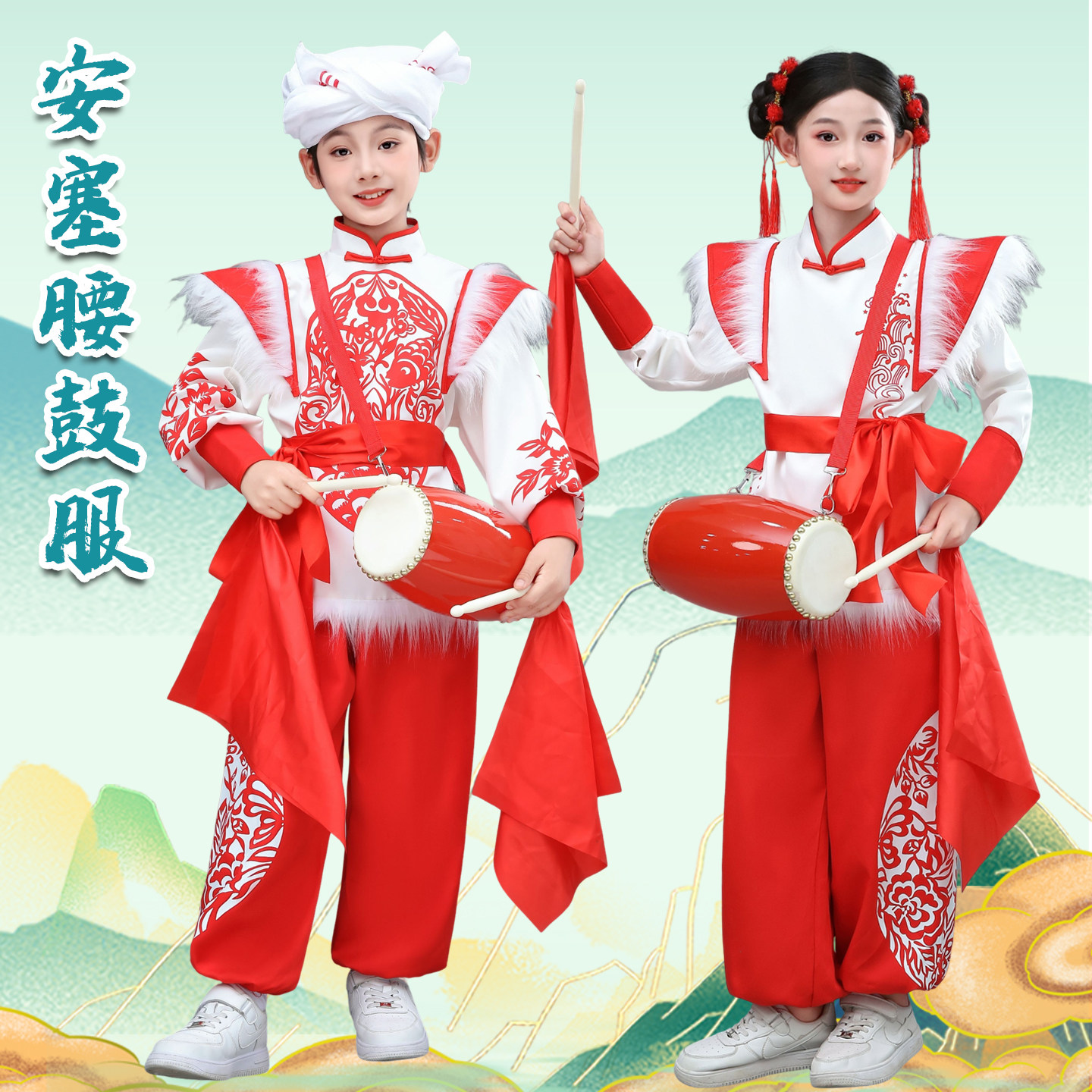 六一儿童陕北民族表演传统安赛腰鼓服中小学生秧歌舞龙打鼓演出服