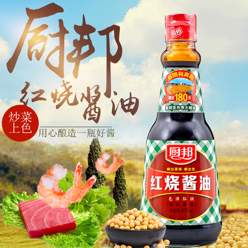 厨邦红烧酱油410ml*2瓶炒菜 红烧肉炖煮炒菜调料增色红烧肉上色