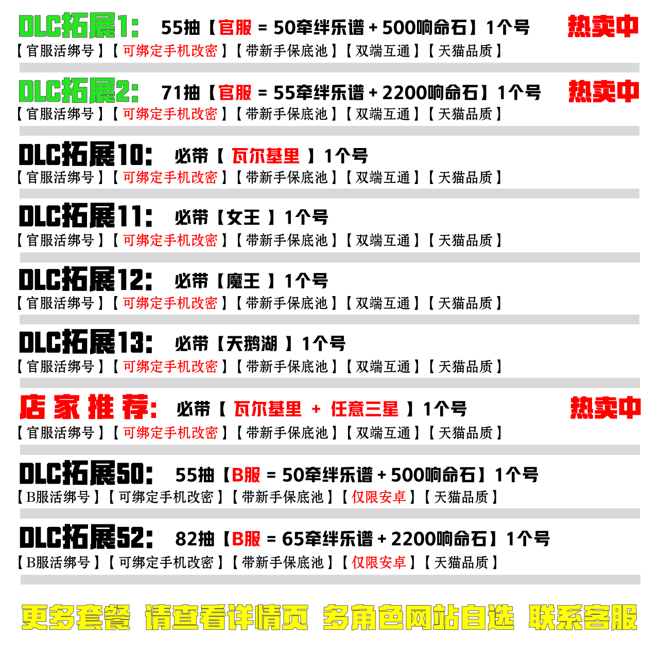 宿命回响国服弦上的叹息初始号自抽号专武多金SSR命运木星小星星变奏曲T0开局号成品号自选组合号活绑B服官服高性价比高么？