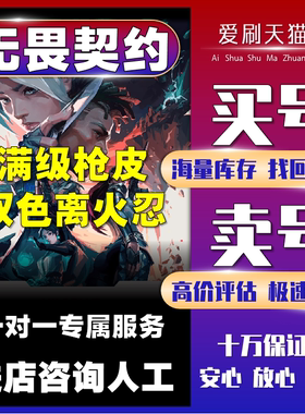 无畏契约成品号VALORANT冠军套港服日服台服缅甸服怜悯之刃绝版蝴蝶刀皮肤外瓦罗兰特国服