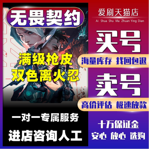 无畏契约成品号瓦罗兰特