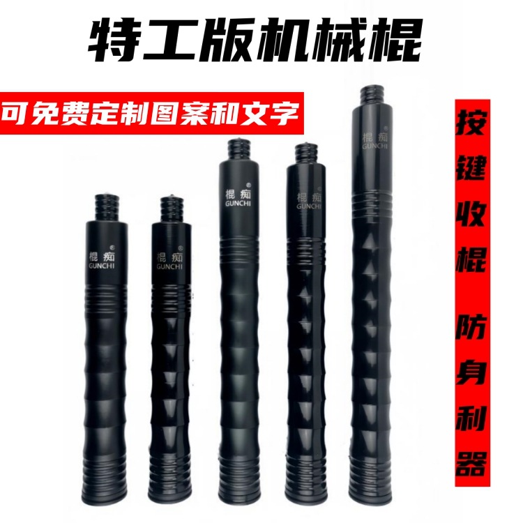 合法防身武器机械便携户外车载三节棍伸缩棍甩棍女生防狼轻便破窗