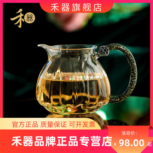禾器正品新款公杯 莲君茶海 莲花彷生型玻璃公道杯 莲瓣造型公杯