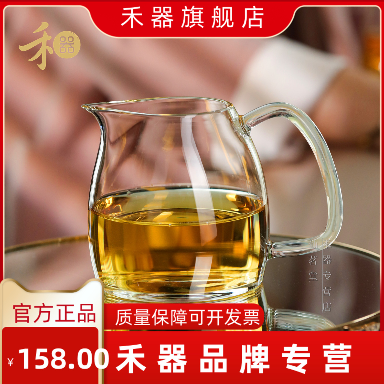 禾器2023新款公道杯 手工加厚高硼硅玻璃公杯 泰然茶海 420ml
