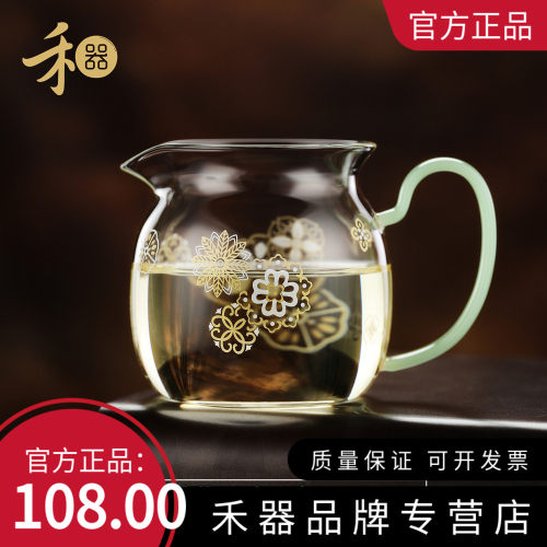 禾器2024新款 正品手工高硼硅玻璃公道杯 皮球花 美满茶海 230ml