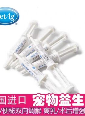 萌奇奇家 贝克帮你壮PetAg益生菌15g兔子龙猫仓鼠小宠益生菌软膏