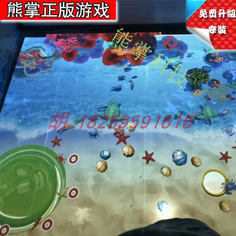 全套海滩3D投影红外感应系统捕鱼闯关游戏设备AR互动设备带投影仪在类目 玩具/童车/益智/积木/模型, 游乐/教学设备/大型设施, 大型组合式游乐设备中 - 来自Buy2taobao.com提供专业的淘宝代购服务
