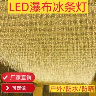 饰婚庆网状串灯闪灯灯带氛围灯 彩灯瀑布灯满天星灯串户外防水装