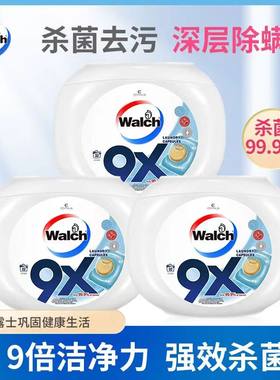 威露士9X杀菌留香经典香味洗衣珠
