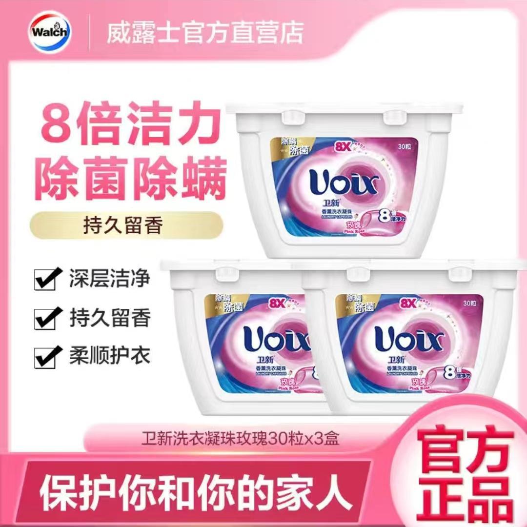 卫新玫瑰去异味留香90粒洗衣凝珠