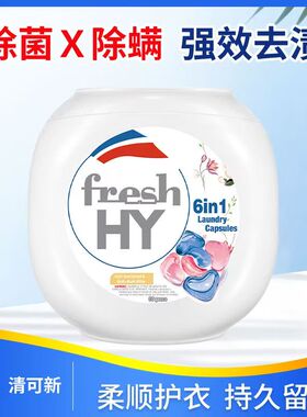 菁华(原at系列经典玫瑰香)升级版清可新6合1洗衣凝珠去污护衣留香