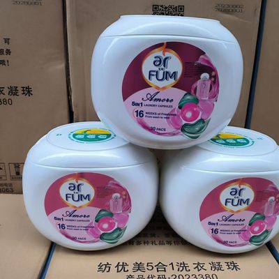 纺优美至爱5合1洗衣凝珠限时促销