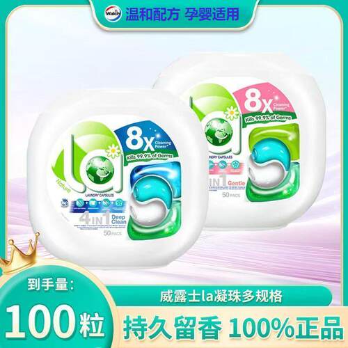 la妈妈壹选4合1洗衣凝珠孕婴适用