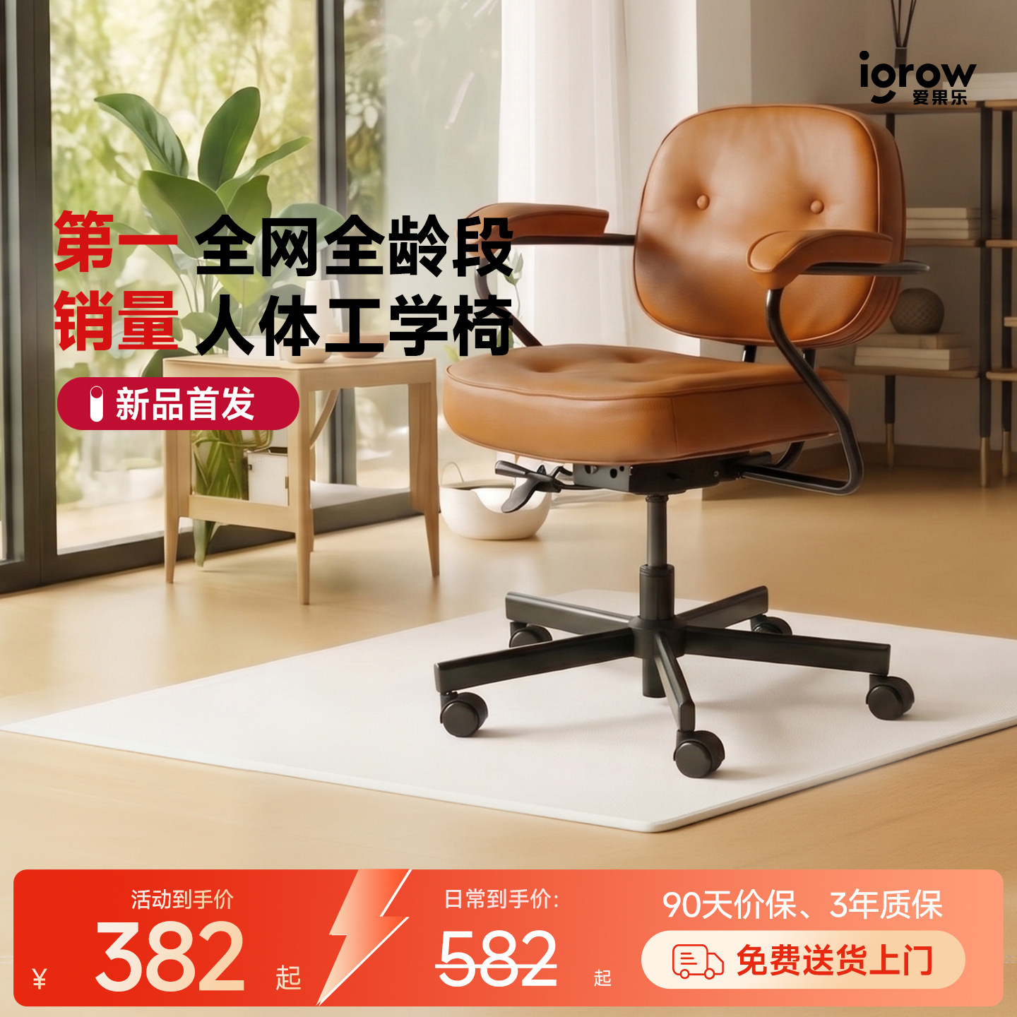 igrow爱果乐真皮电脑椅家用书桌椅办公座椅女生卧室转椅靠背椅子