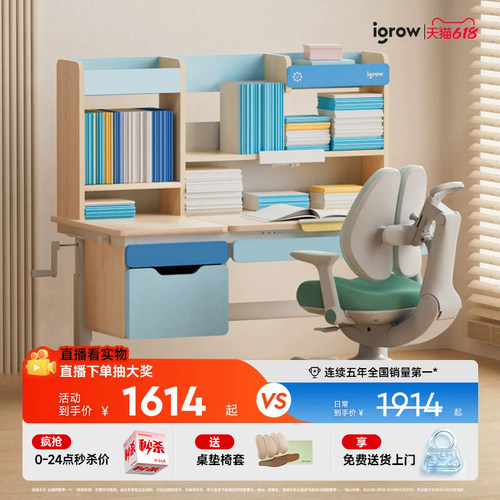 爱果乐实木简约儿童学习桌
