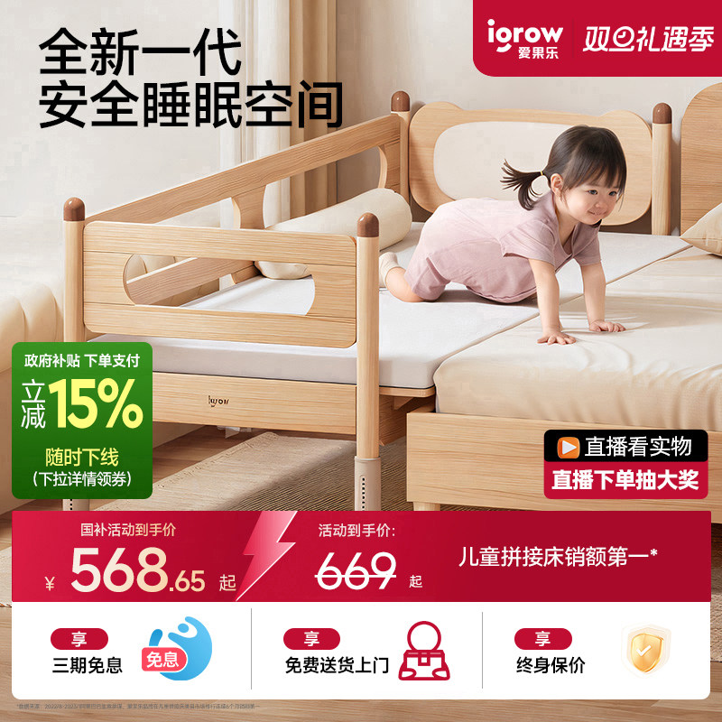 爱果乐加宽儿童拼接床