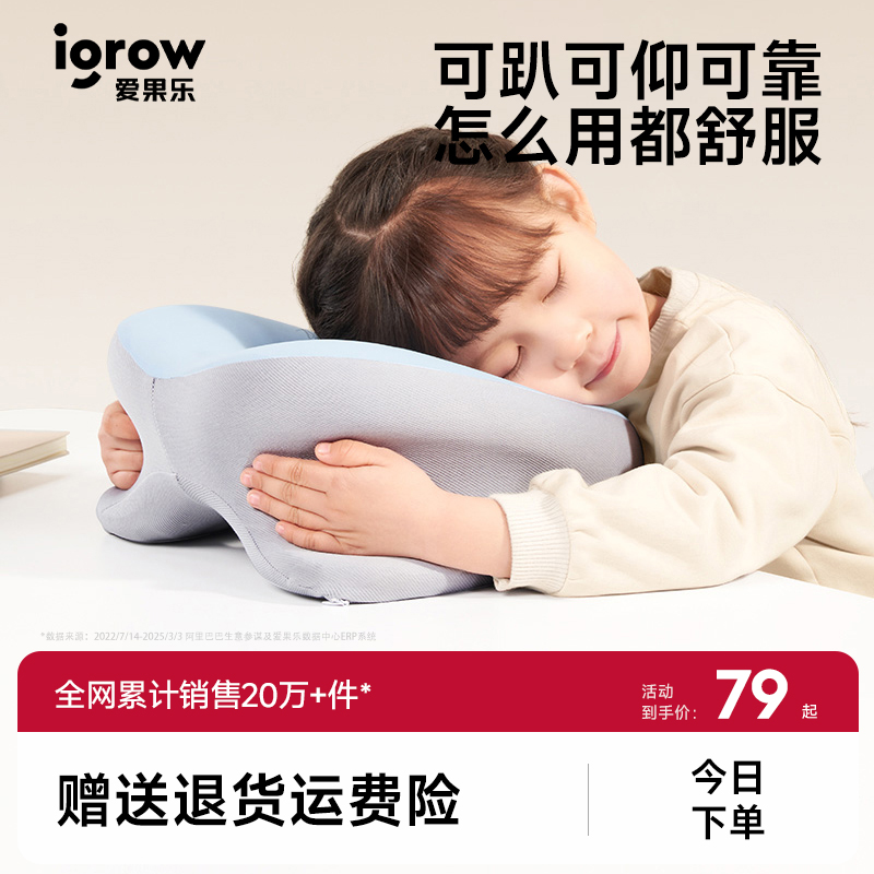 爱果乐午睡枕多功能环抱式趴睡枕