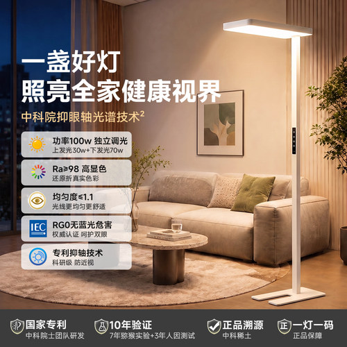 爱果乐普瑞灯珠全光谱大路灯