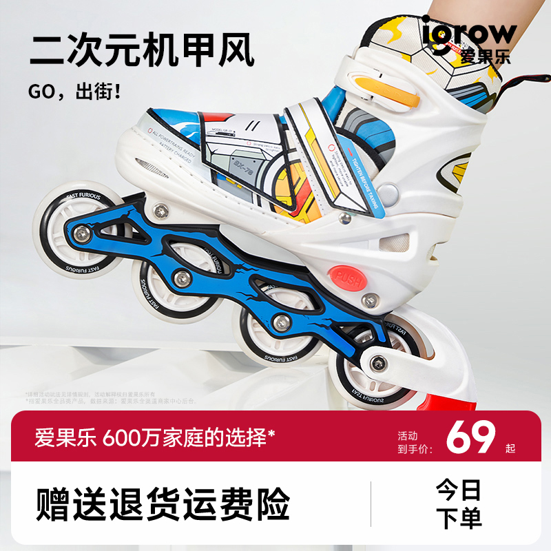 爱果乐儿童加厚支架闪光轮轮滑鞋