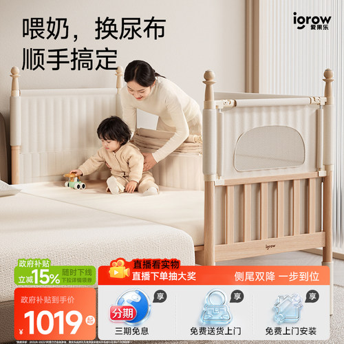 爱果乐实木高护栏榉木儿童拼接床