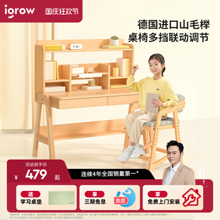 爱果乐儿童学习桌小学生榉木书桌可升降初中桌子写字桌家用课桌椅