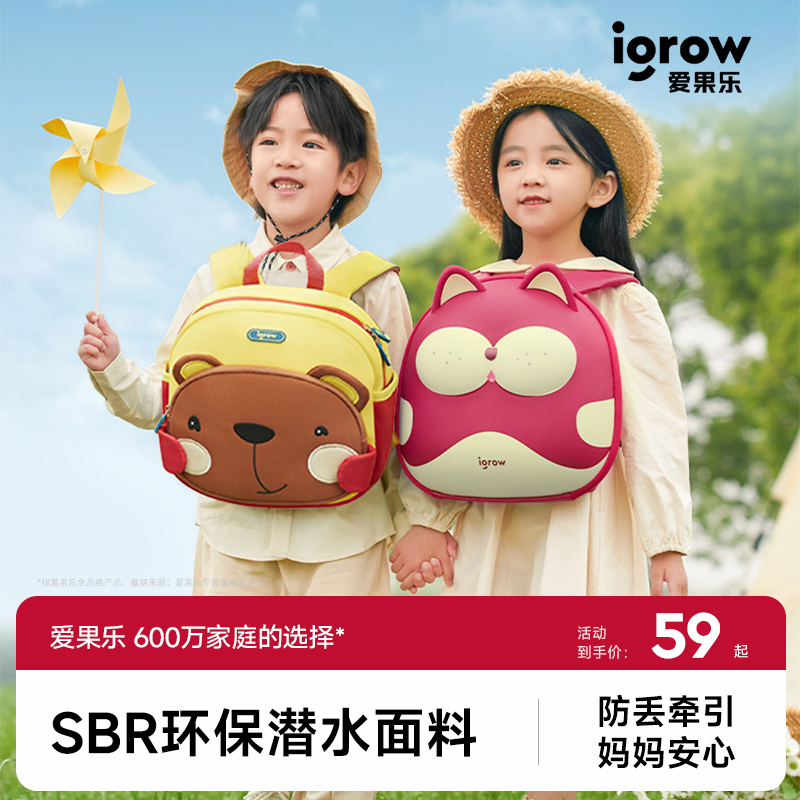 爱果乐幼儿男女童轻便书包