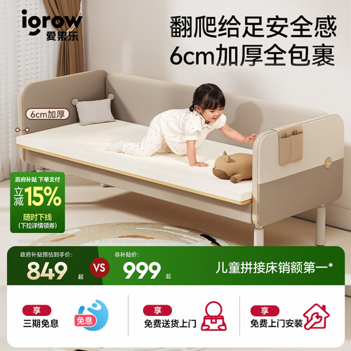 爱果乐软包婴儿拼接床