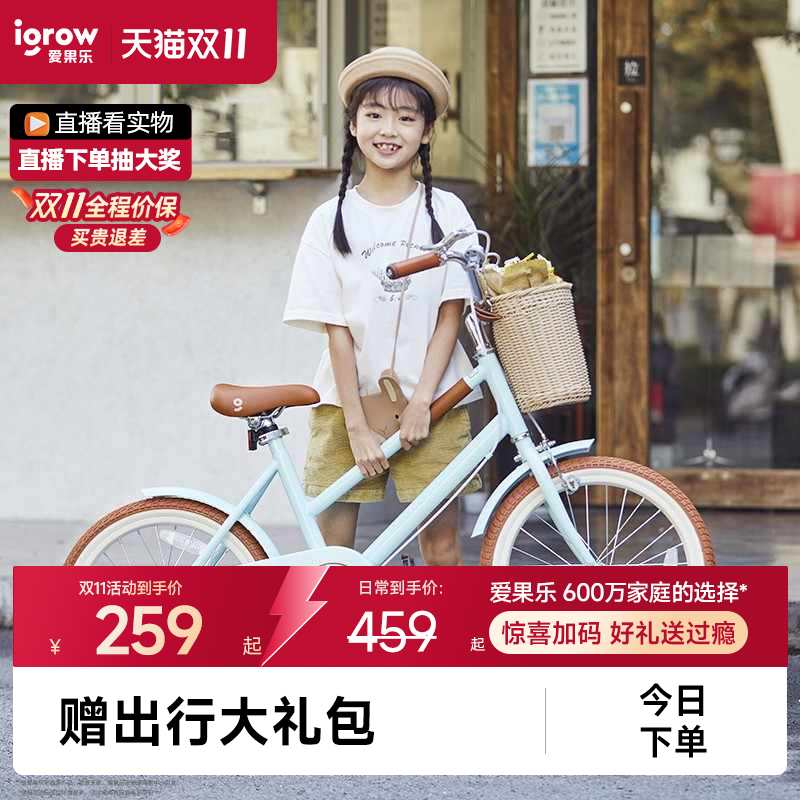 爱果乐儿童自行车女孩中大童3-6-12岁8小学生宝宝14-20寸男孩单车