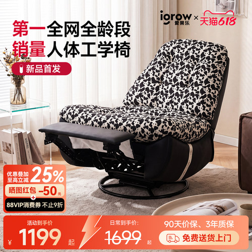 igrow爱果乐布艺懒人沙发躺椅子