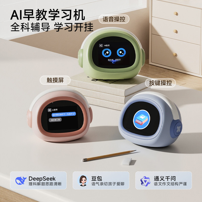 爱果乐AI智能早教机语音闹钟英语学习幼小学生专用神器儿童计时器