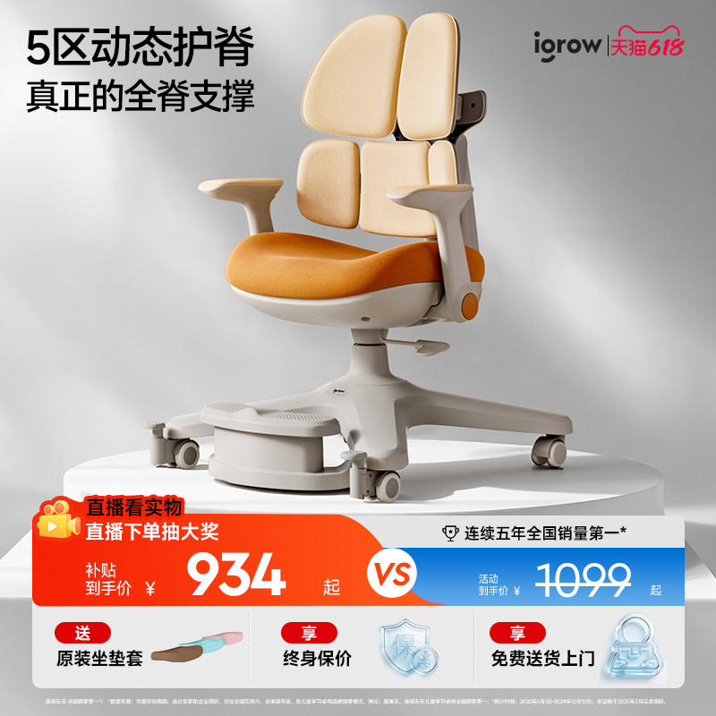 igrow爱果乐儿童学习椅小学生作业椅子写字椅家用升降座椅星航椅
