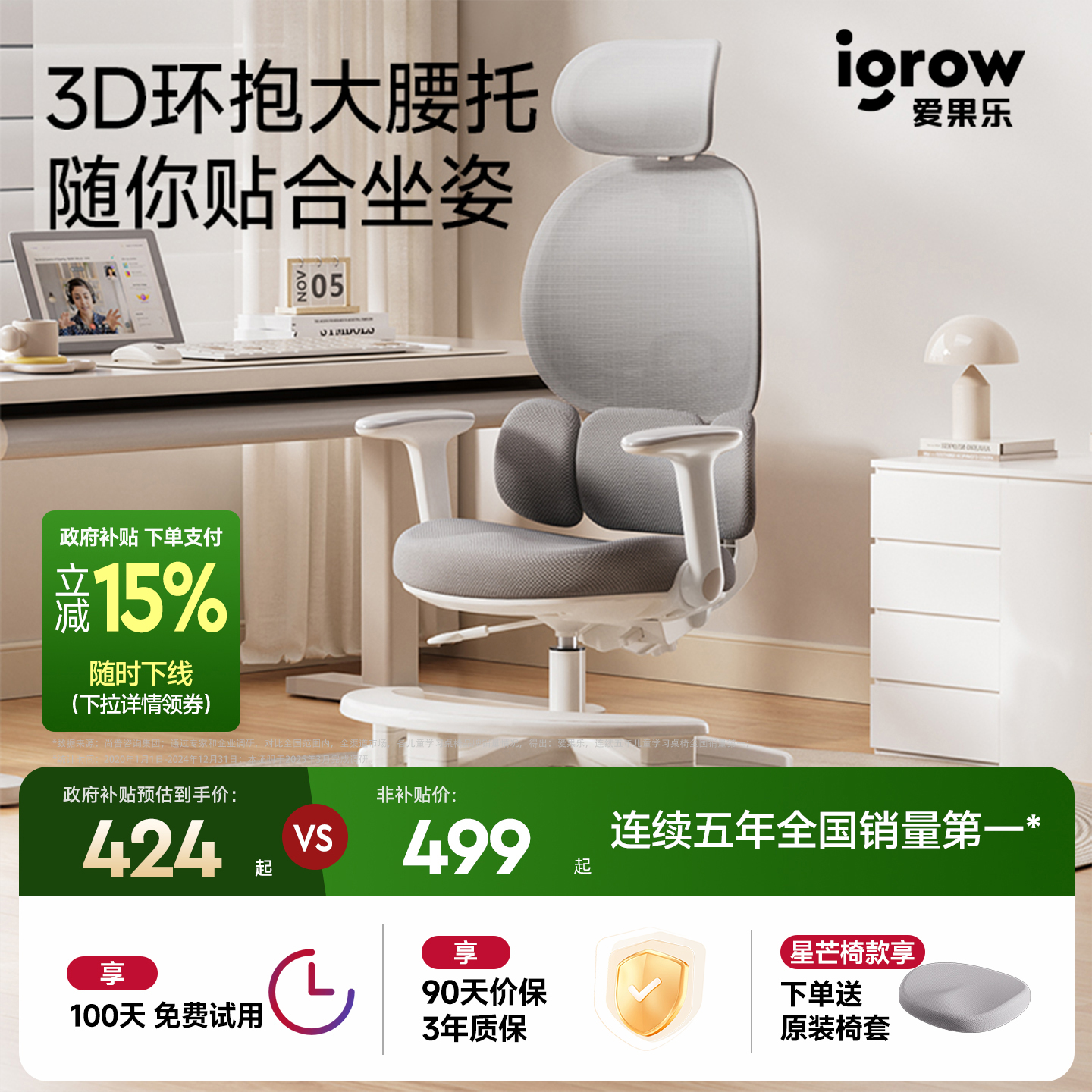 爱果乐青少年电脑椅专用学习椅
