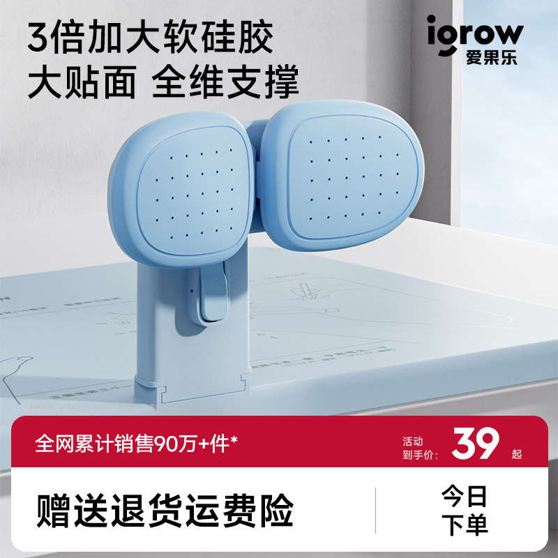 爱果乐坐姿矫正器大面积软硅胶