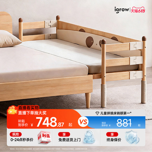 igrow爱果乐儿童拼接床婴儿床加宽大人可睡加宽床边床实木拼接床