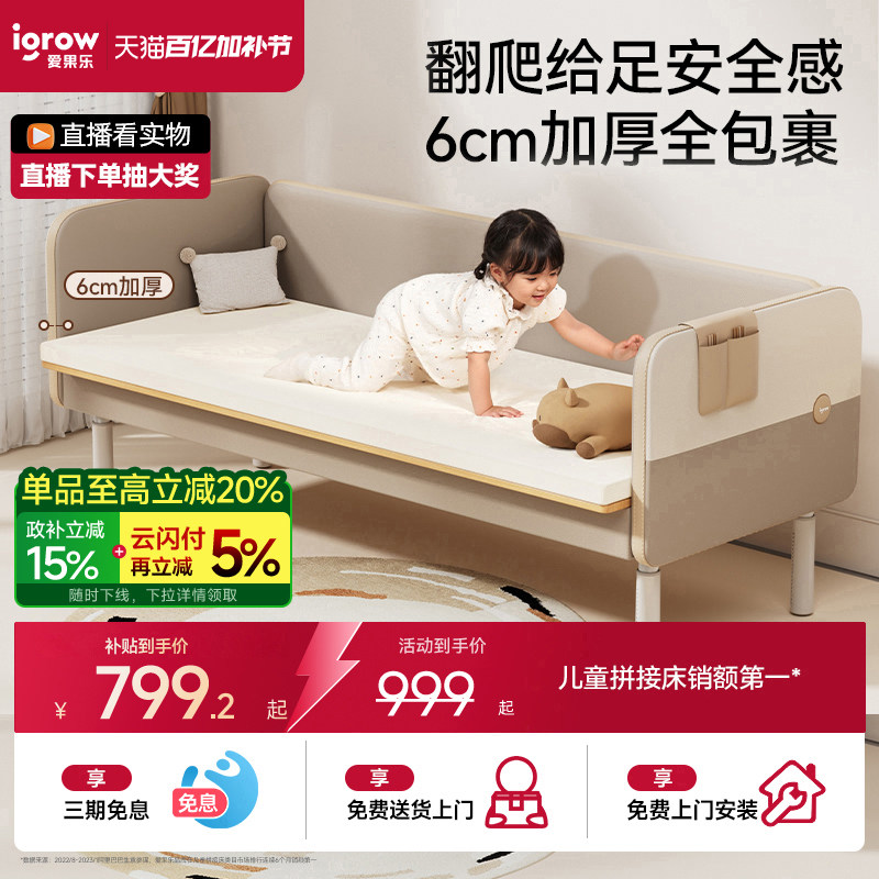 igrow爱果乐儿童加宽床边床婴儿拼接床男女孩软包带护栏拼接大床