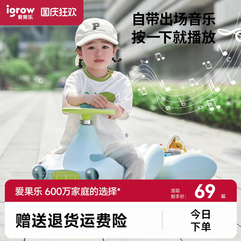 爱果乐儿童扭扭车防侧翻发光款