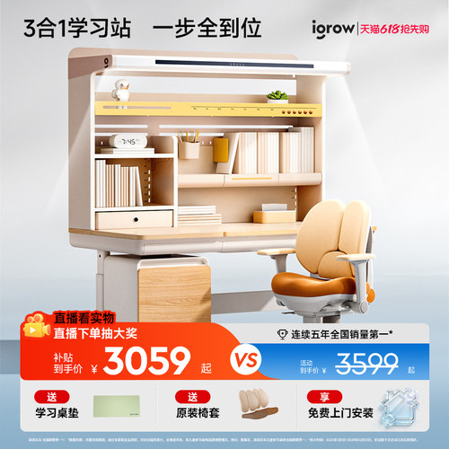 爱果乐实木护眼儿童学习桌