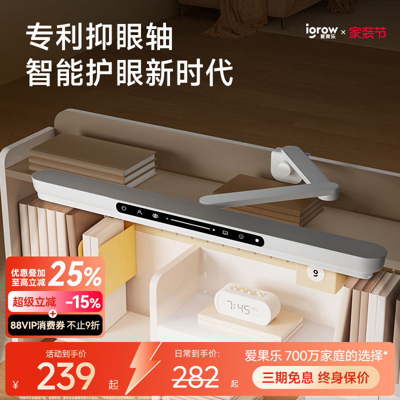 爱果乐智能感光一夹两用护眼台灯