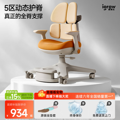 igrow爱果乐儿童学习椅小学生作业椅子写字椅家用升降座椅星航椅