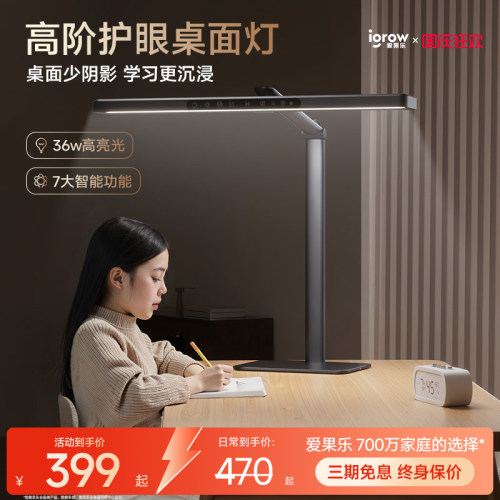 igrow爱果乐台灯护眼学习专用儿童台式桌面大路灯学生宿舍阅读灯