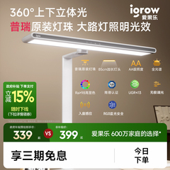 爱果乐台灯护眼学习专用防近视儿童宿舍写作业夹式书桌阅读大路灯