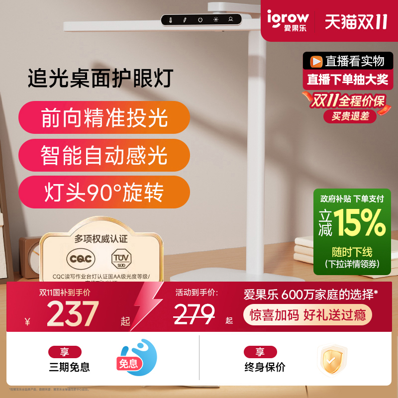 爱果乐台灯护眼学习专用儿童大学生宿舍书桌面阅读全光谱防近视灯