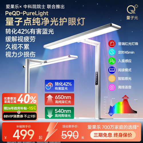 igrow爱果乐护眼台灯学习专用台式桌面大路灯儿童宿舍卧室阅读灯
