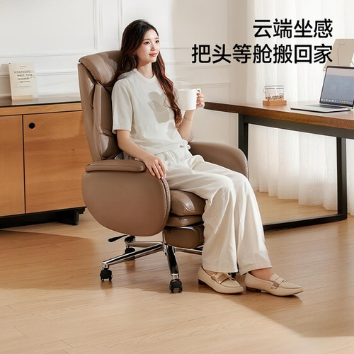 爱果乐真皮头等舱云端坐感老板椅