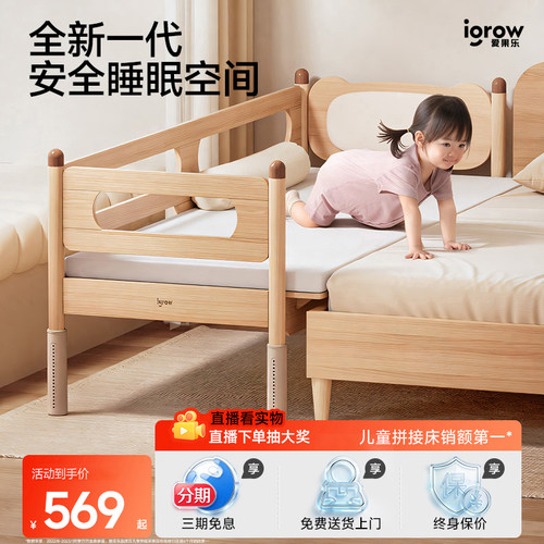 爱果乐加宽儿童拼接床