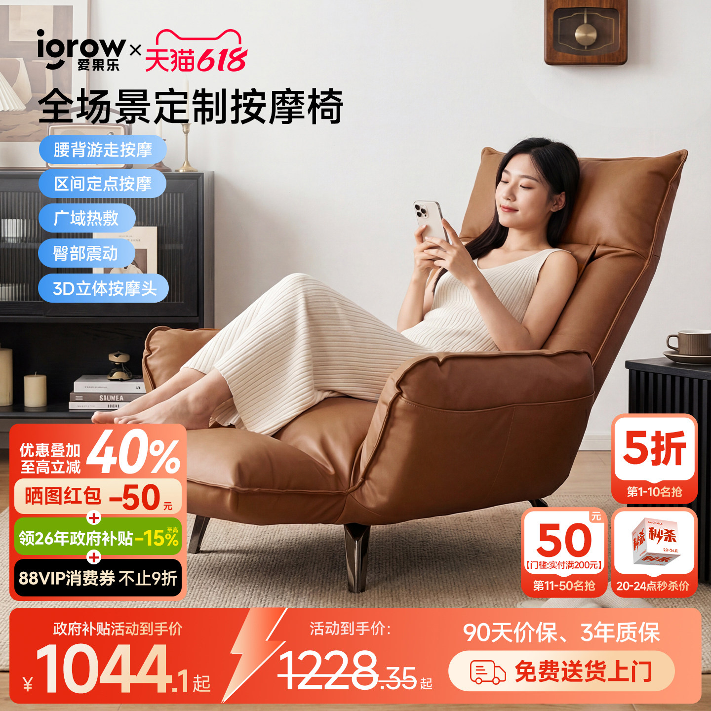 igrow爱果乐按摩椅家用全身多功能床上靠背椅小型懒人沙发躺椅子
